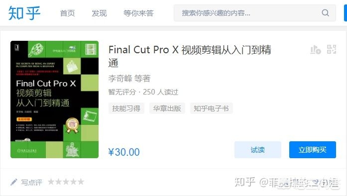 剪辑初学者如何开始学习视频剪辑？