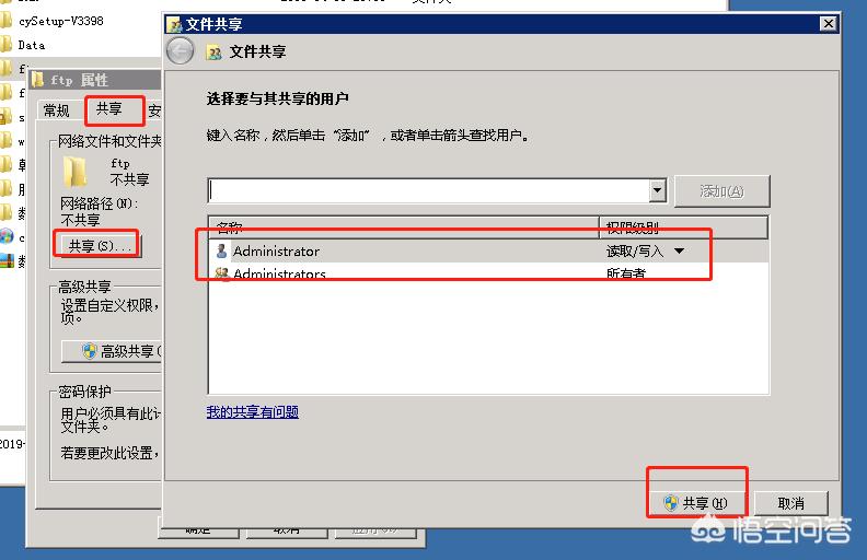 比较常见的几种计算机文件共享的方法