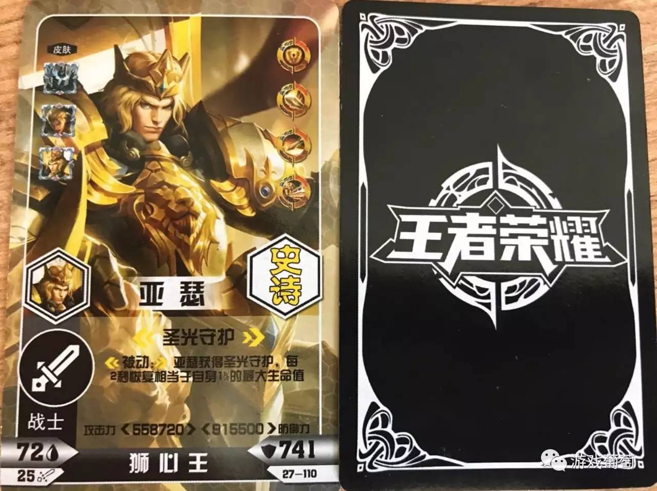 王者光荣最便宜的卡牌,王者光荣卡牌十元包第三代
