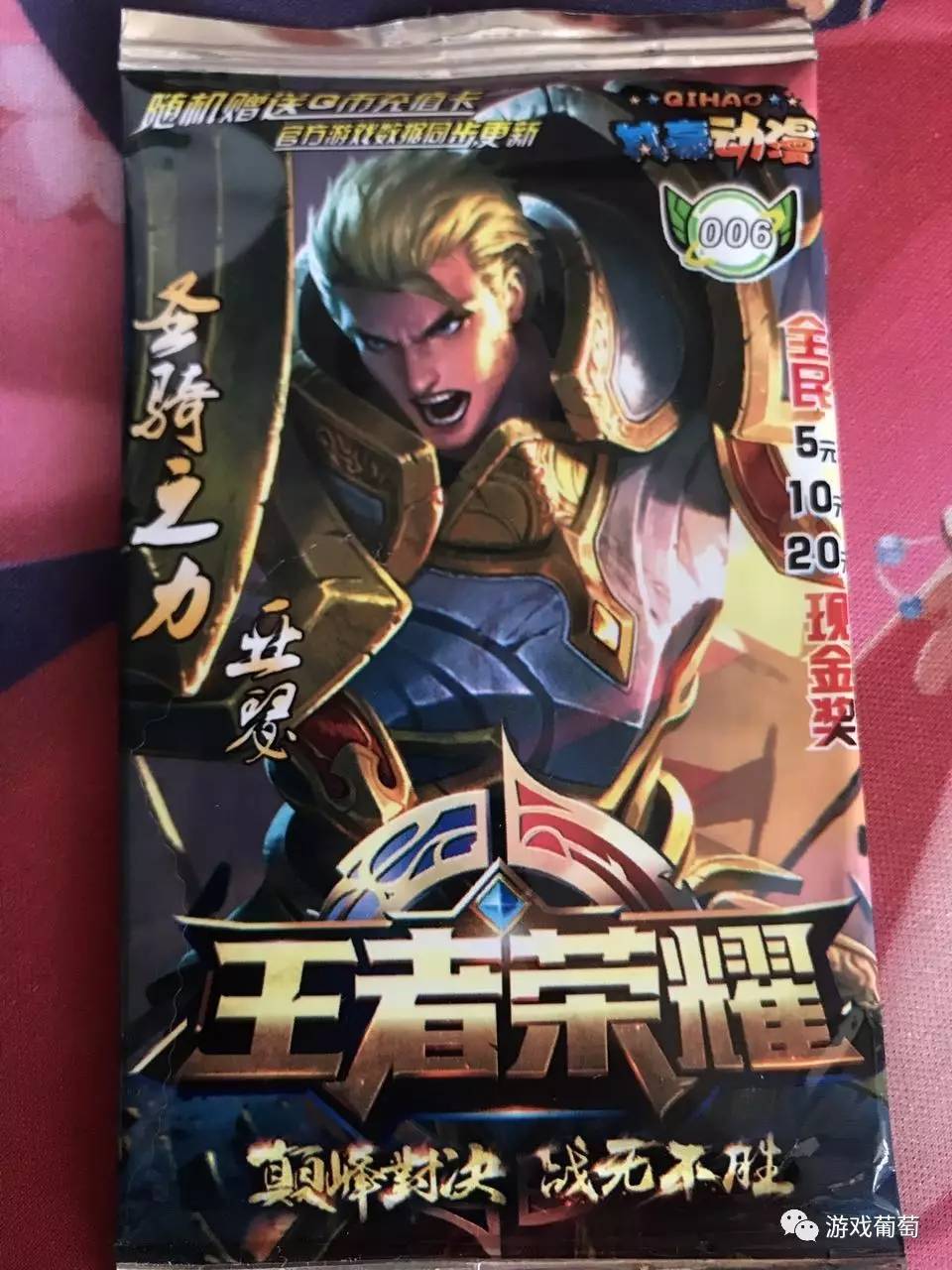 王者光荣最便宜的卡牌,王者光荣卡牌十元包第三代