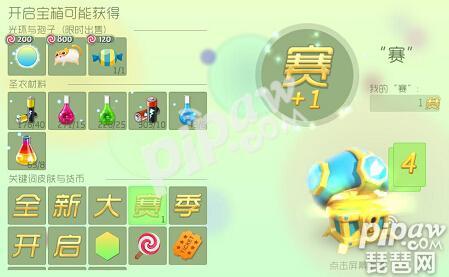 球球大作战新赛季关键词怎么获得,怎么获得球球大作战敬请期待光环