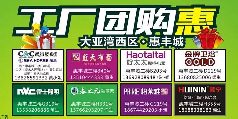 大亚湾海景房屋出租,大亚湾出租房出售