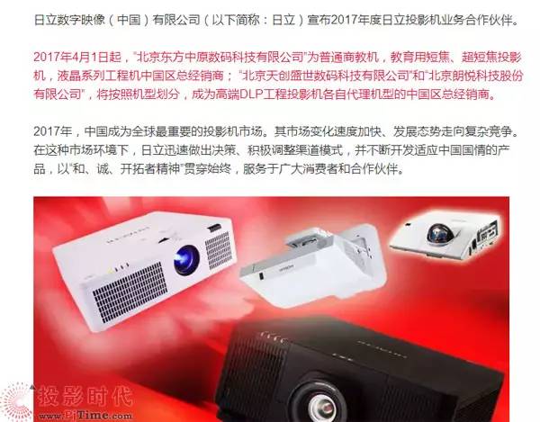 日立代理商咋做,日立代理经销商