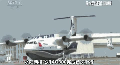 蛟龙600海上起降,会潜水会飞的恐龙