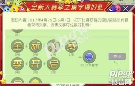 球球大作战新赛季关键词怎么获得,怎么获得球球大作战敬请期待光环