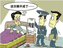 强制司法拘留的法律规定,法院司法拘留能免除吗