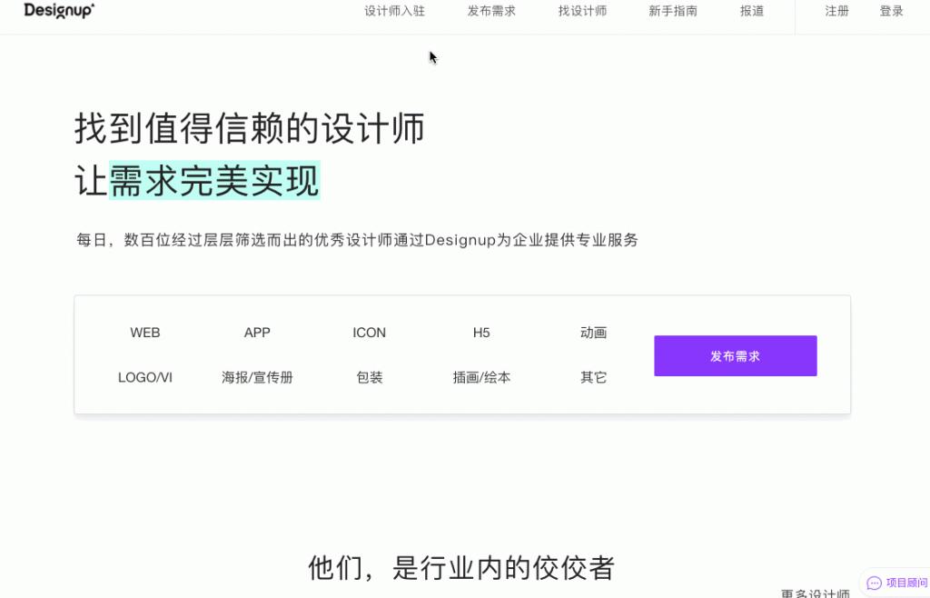 designup璁捐,designup璁捐缃戠珯