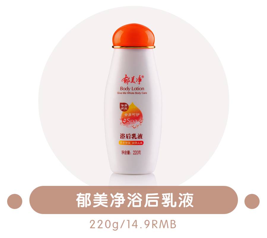 十块钱身体乳推荐哪款好闻,好用的身体乳排行榜前十名