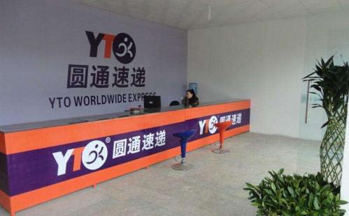 先达国际物流圆通速递,圆通并购先达对价