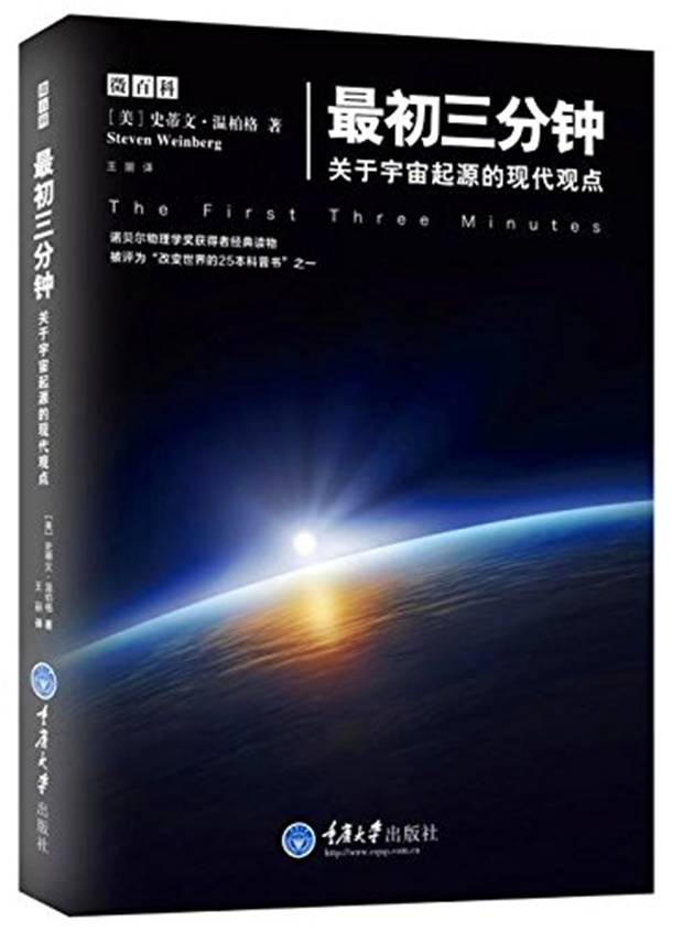 天文书单-读书日我把天文学教授们的书架偷来了