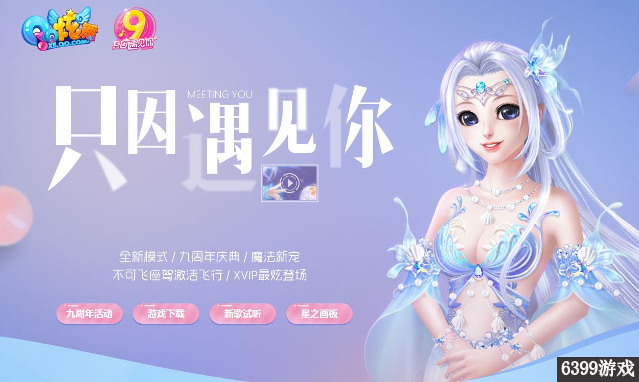 qq炫舞223的许愿活动网址,qq炫舞198元抽奖