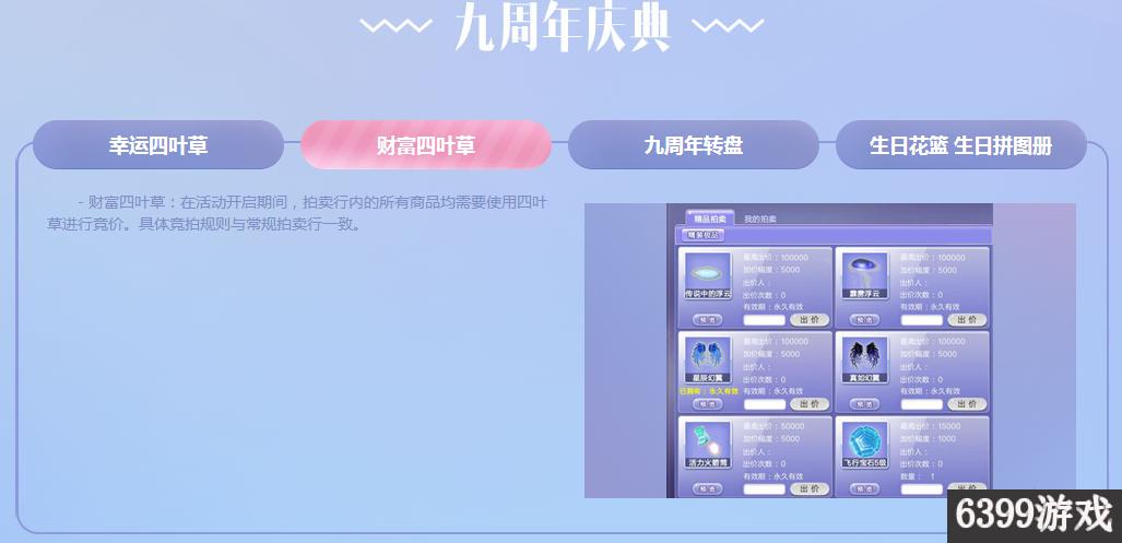 qq炫舞223的许愿活动网址,qq炫舞198元抽奖