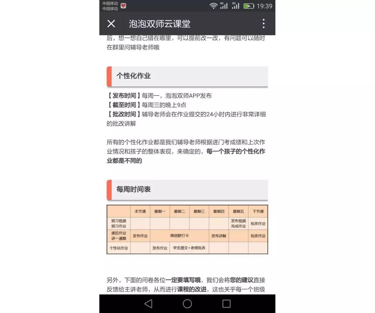 达内教育免费课程,达内教育录播正式课