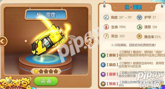 弹弹堂手游小鸡,弹弹堂手游新神器哪个好