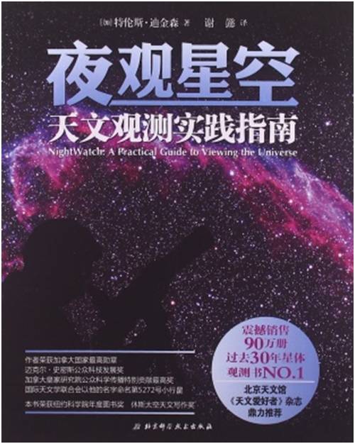 天文书单-读书日我把天文学教授们的书架偷来了