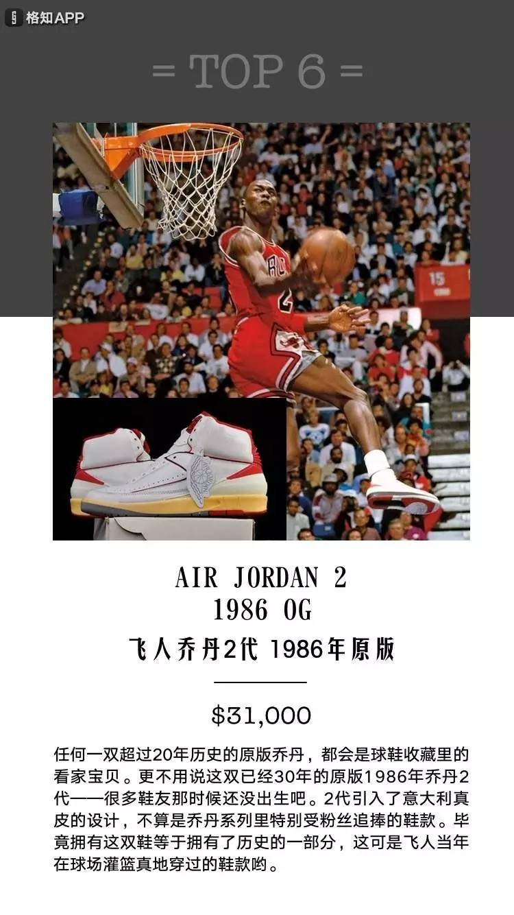 张志明买的达利是什么,张志明高仿鞋视频