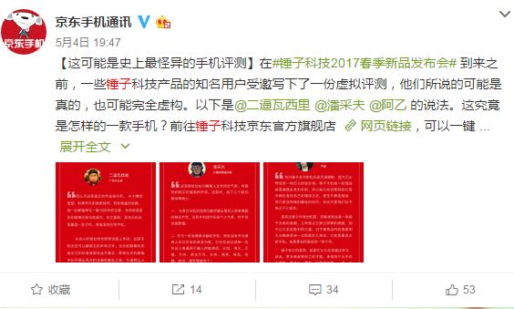 老罗18年发布会,老罗经典发布会