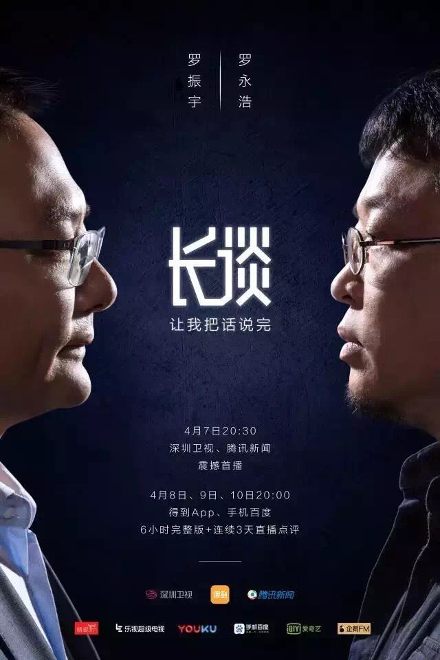 老罗18年发布会,老罗经典发布会