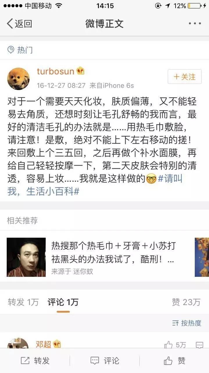 孙俪热敷毛巾,孙俪热毛巾敷脸