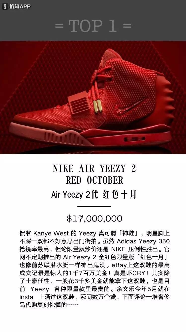 张志明买的达利是什么,张志明高仿鞋视频