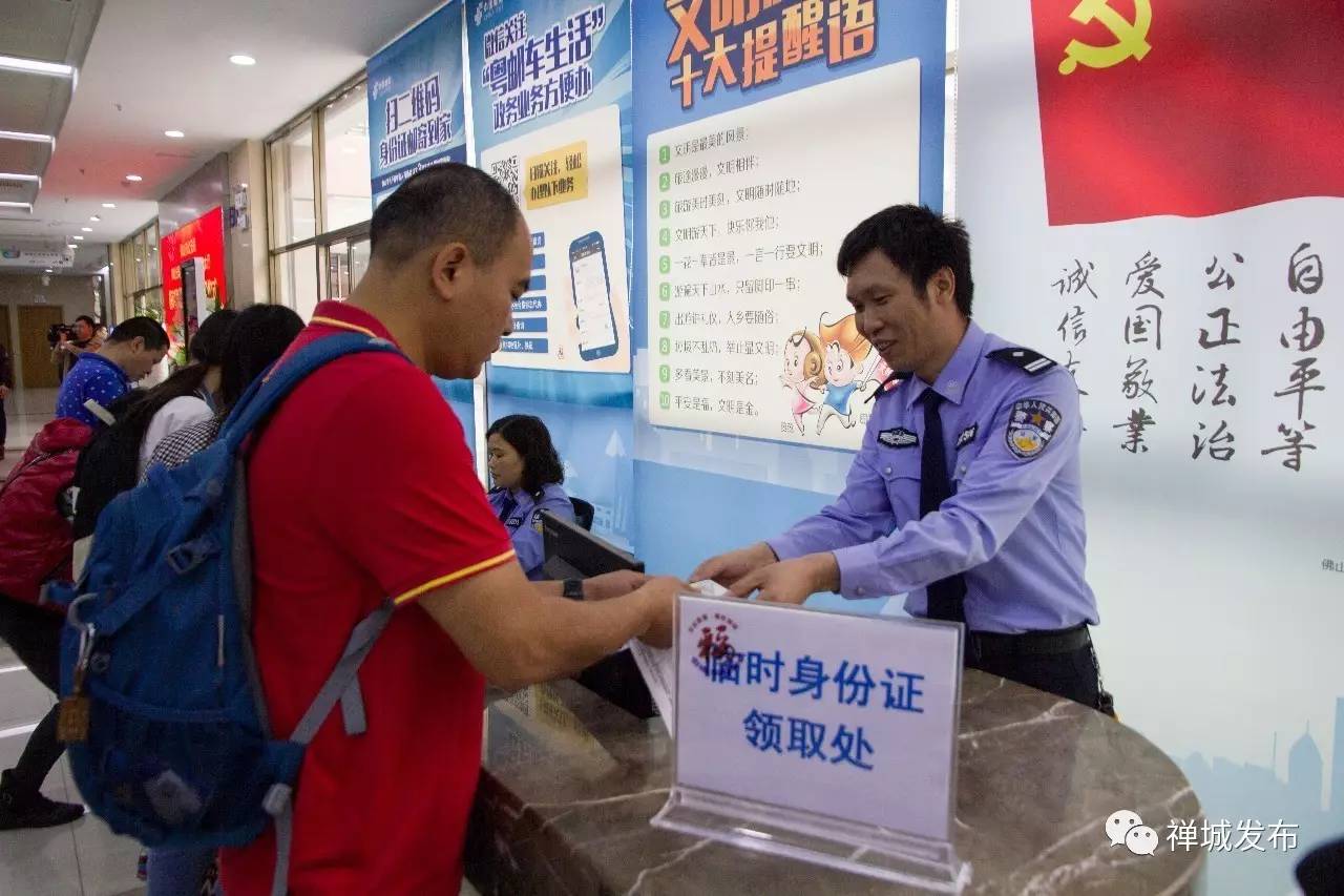 高铁24小时都能办理临时身份证吗,在哪里可以自助办理临时身份证