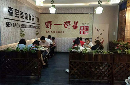 蜀一蜀二冒菜加盟代理,蜀味冒菜加盟