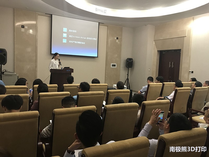 先临三维从3D扫描到3D打印一站式创新教育解决方案研讨会圆满落幕