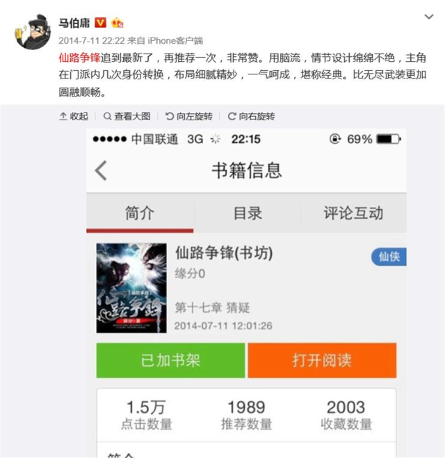 修仙也烧脑！看亲王认证的《仙路争锋》揭开仙侠与谍战的次元壁