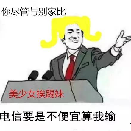 陕西电信99不限流量套餐,湖南电信99元不限流量套餐