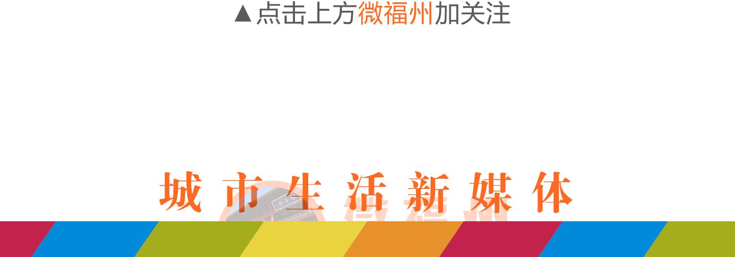 福州2018通讯录,福州最全通讯录