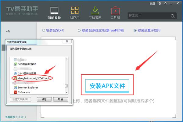 大麦电视盒怎样看直播,大麦电视高清直播软件