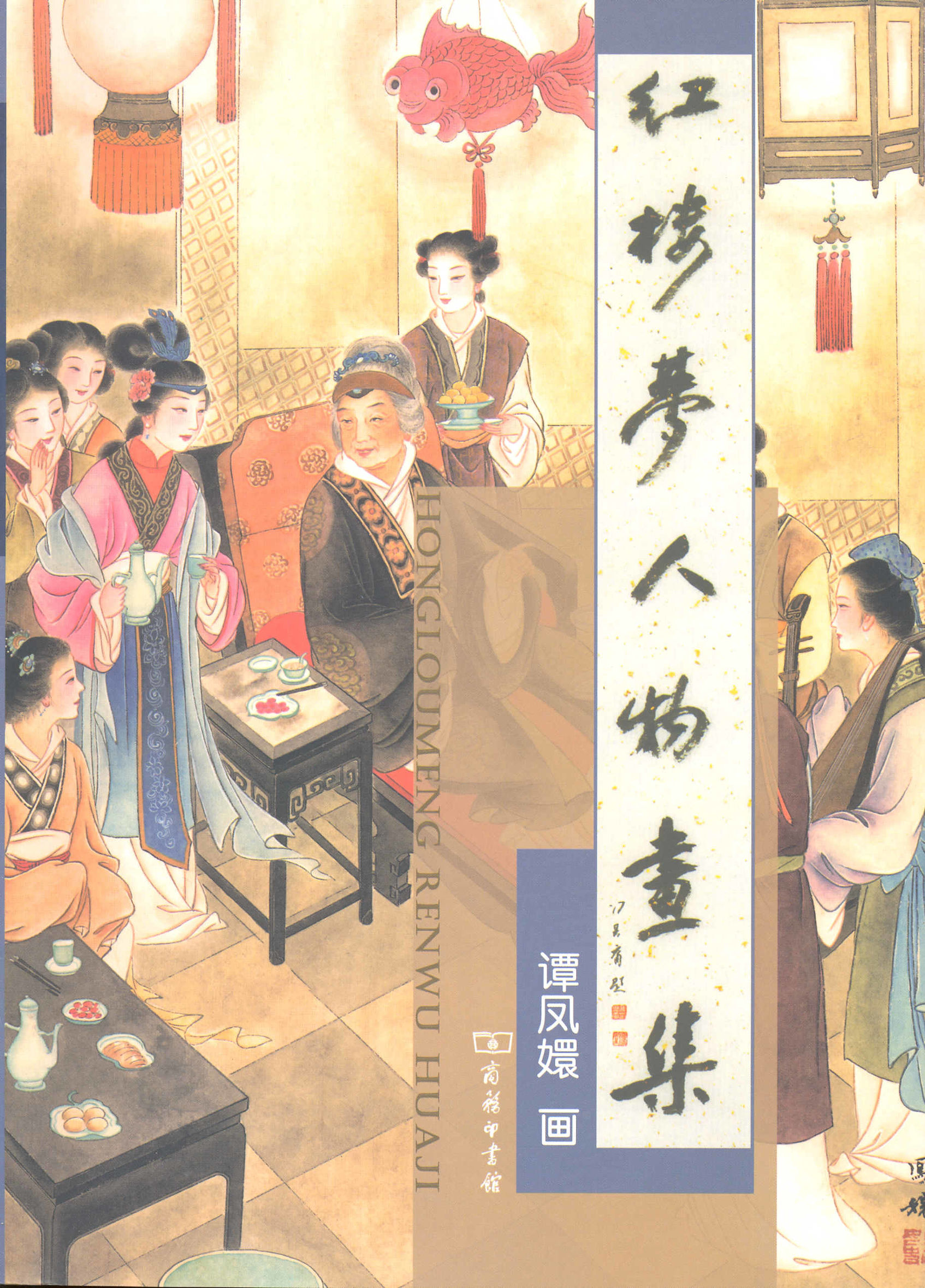 如何读懂红楼梦的三种方法,红楼梦给后人的启示