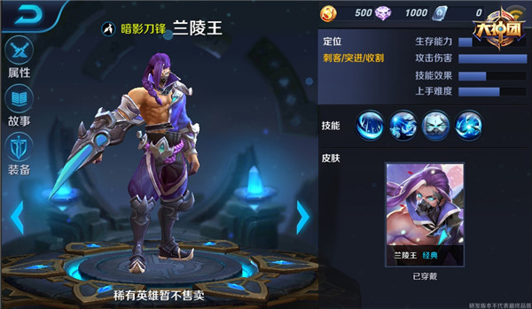 王者光荣兰陵王出装和打法教学,王者光荣兰陵王出装打法攻略