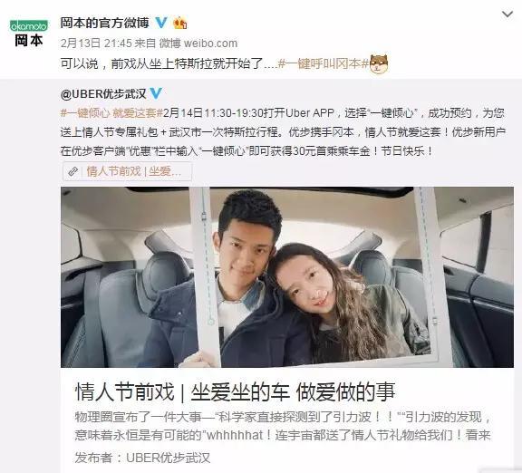 盘点情人节营销五宗罪,情人节套路营销思路