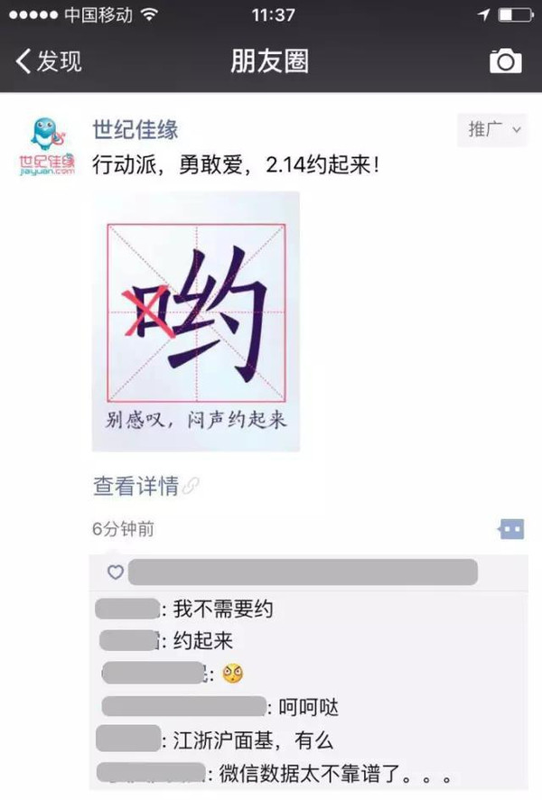 盘点情人节营销五宗罪,情人节套路营销思路