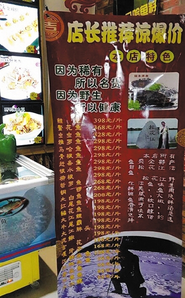 哈尔滨天价鱼饭店被查封,哈尔滨天价鱼事件饭店一定有错吗