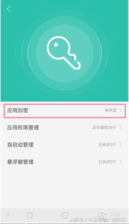 oppo应用加密密码忘记了怎么办,oppo应用加密怎么解除忘记密码