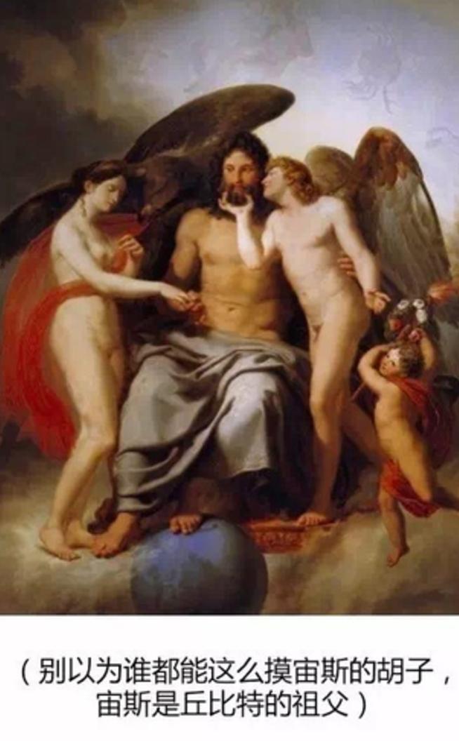 古希腊丘比特,古希腊丘比特的老婆