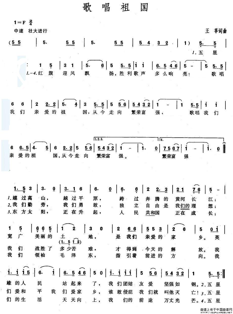 歌唱祖国背后的故事是什么,歌唱祖国的背景故事