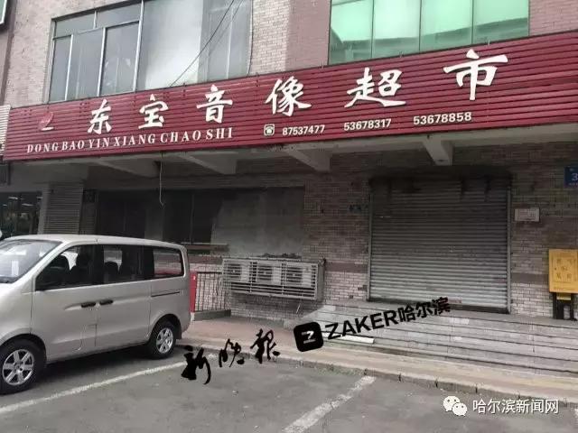 哈尔滨最后的影碟店丨当年去过的，只剩回忆了