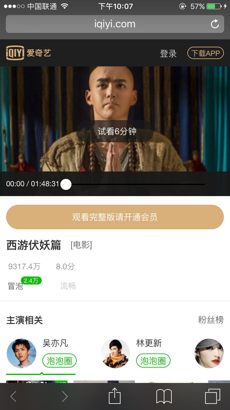 妙用Workflow免费看爱奇艺，腾讯，优酷等VIP视频