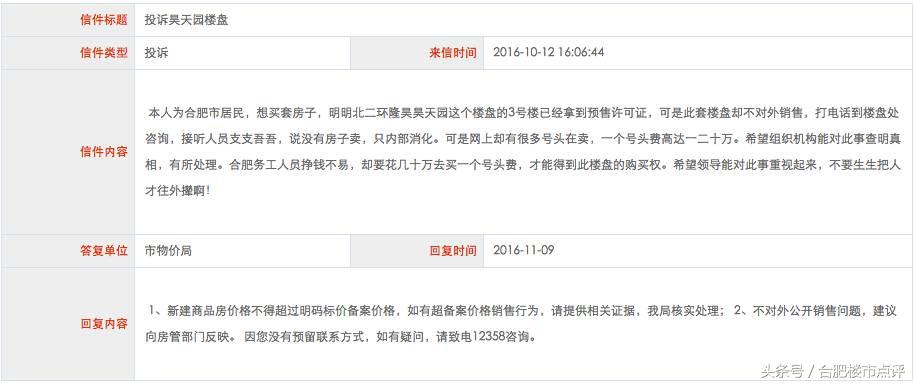 合肥106万可以买一套房吗,106万全款买房