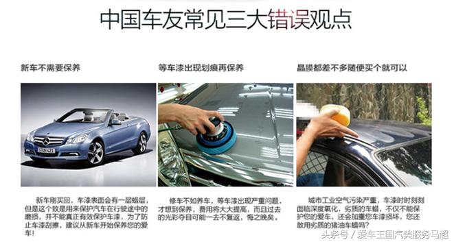 爱车王国马超告诉您：4种汽车漆面美容养护类项目之二打蜡