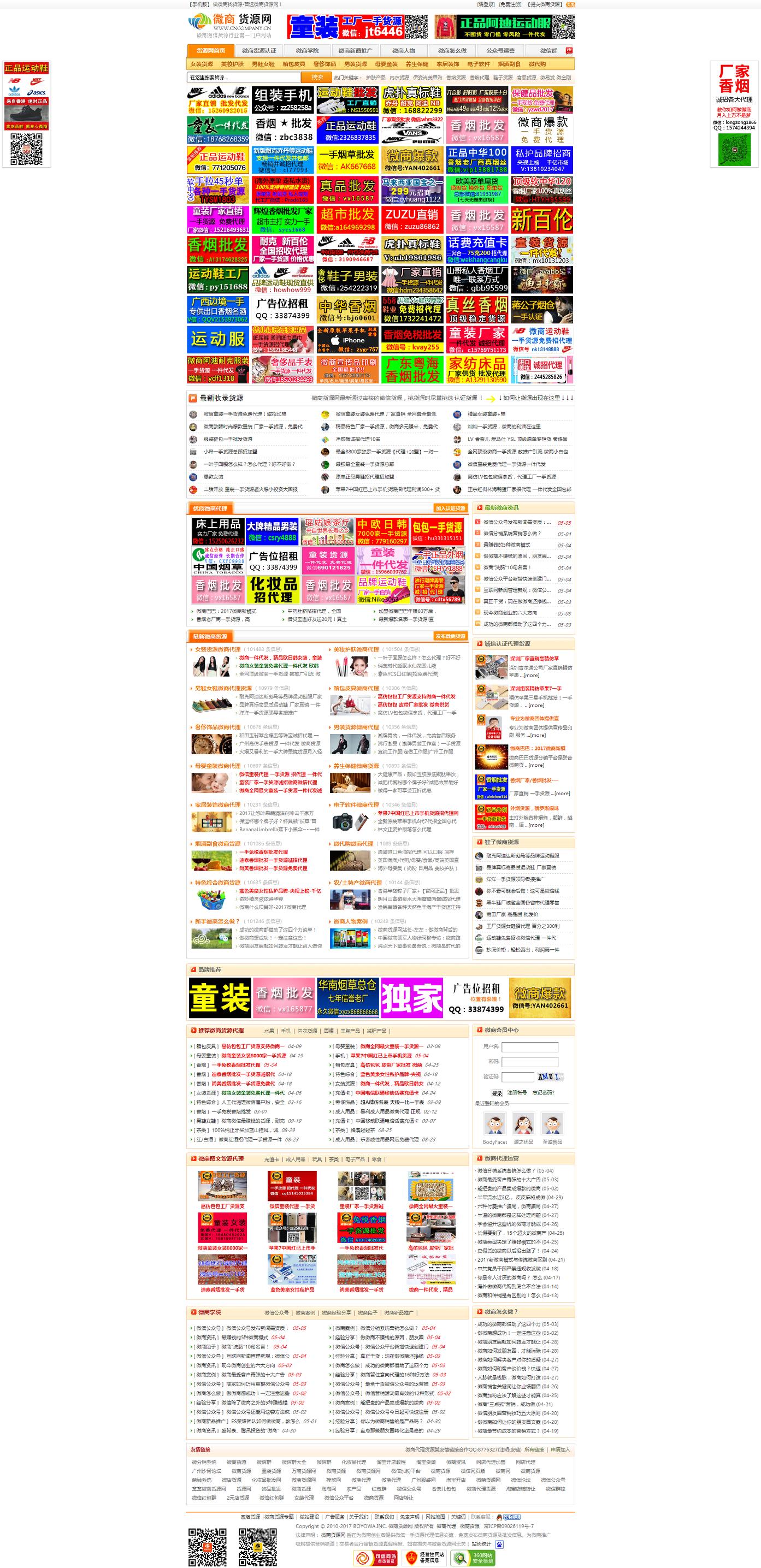 微商稀缺产品货源网,最新做微商这两大渠道轻松找货源