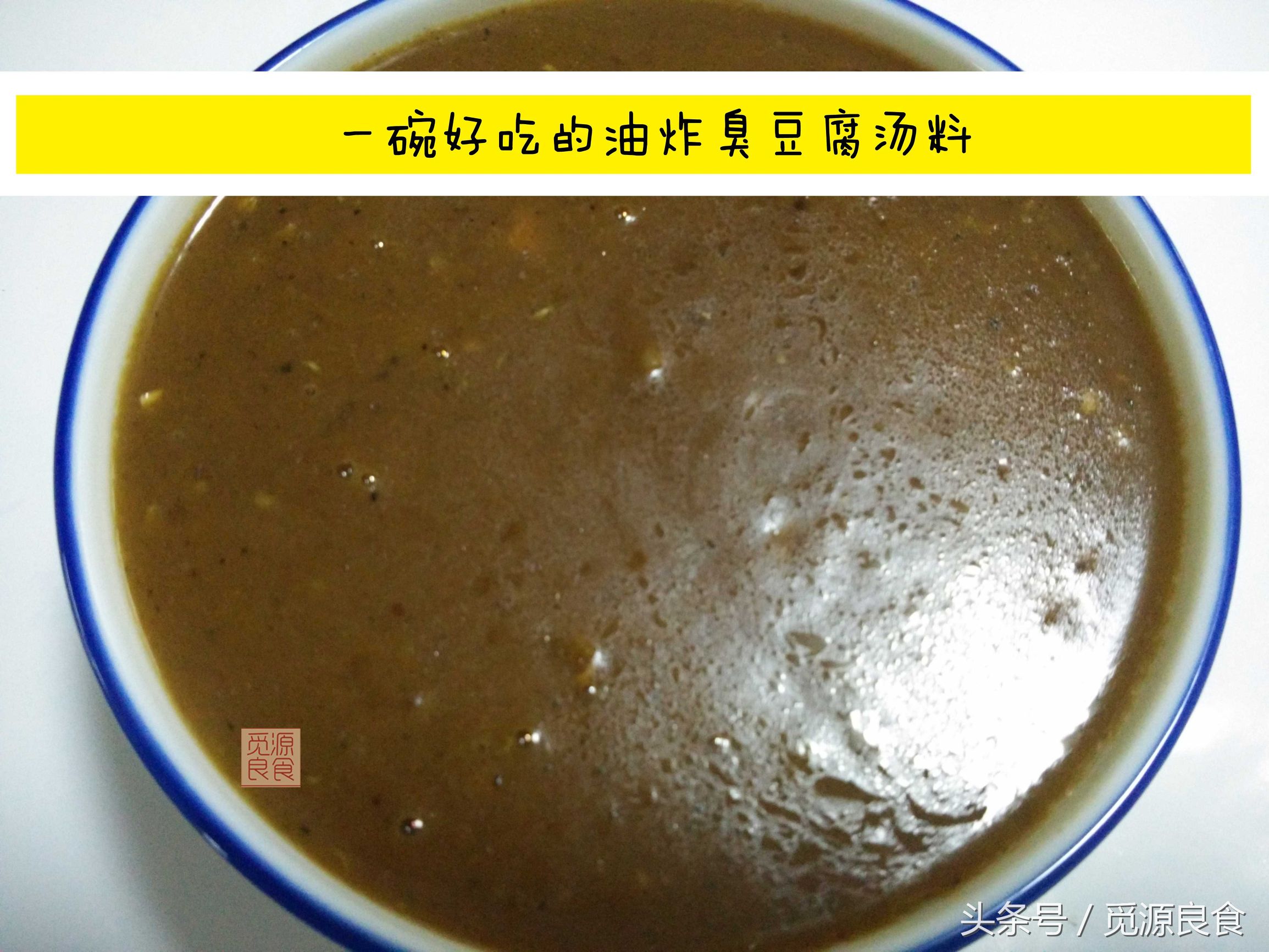 臭豆腐家常料汁,臭豆腐简单蘸料汁的做法