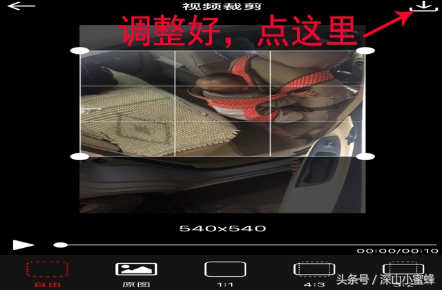 视频画面裁剪，只要其中一部分，我用这个手机软件实现的