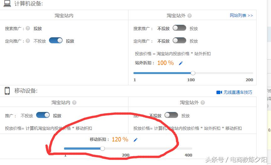 直通车的定向推广影响点击率吗,直通车定向推广打爆手淘首页