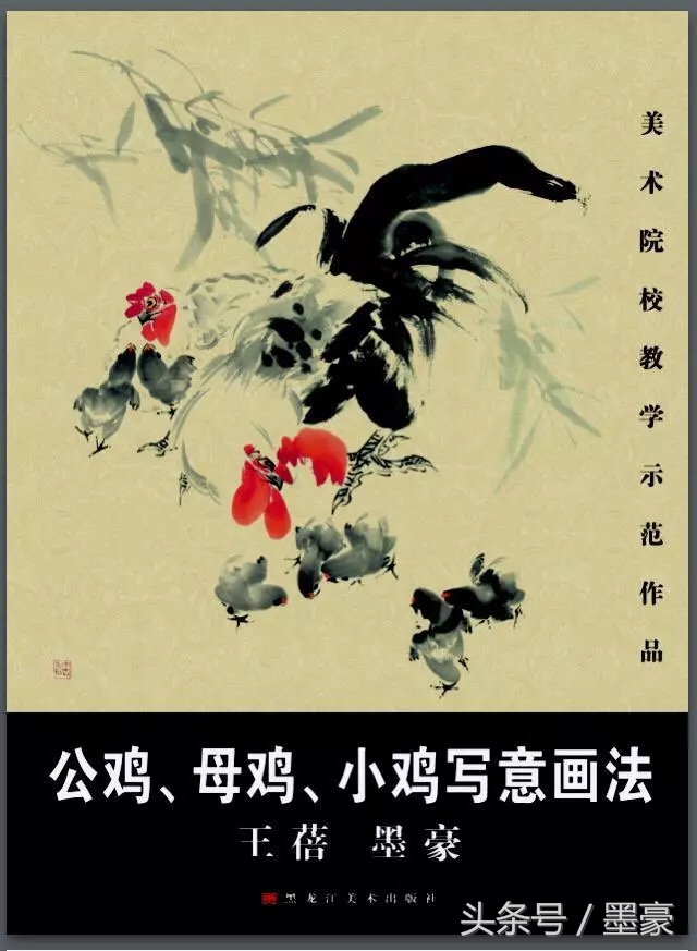 公鸡母鸡组合画法,柿子公鸡写意画法