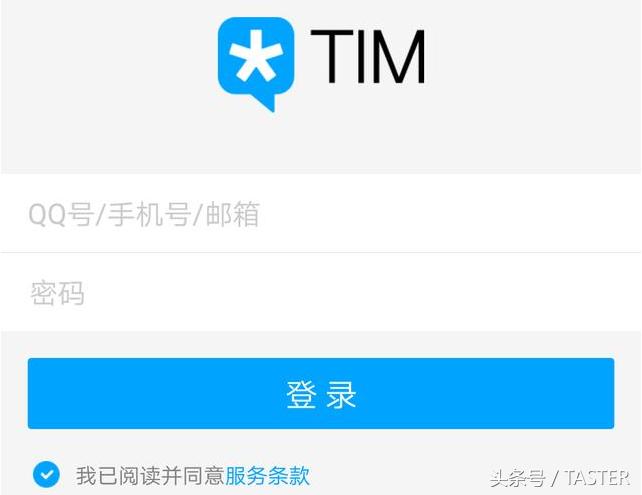 腾讯tim是否可以取代qq,腾讯tim怎么改版