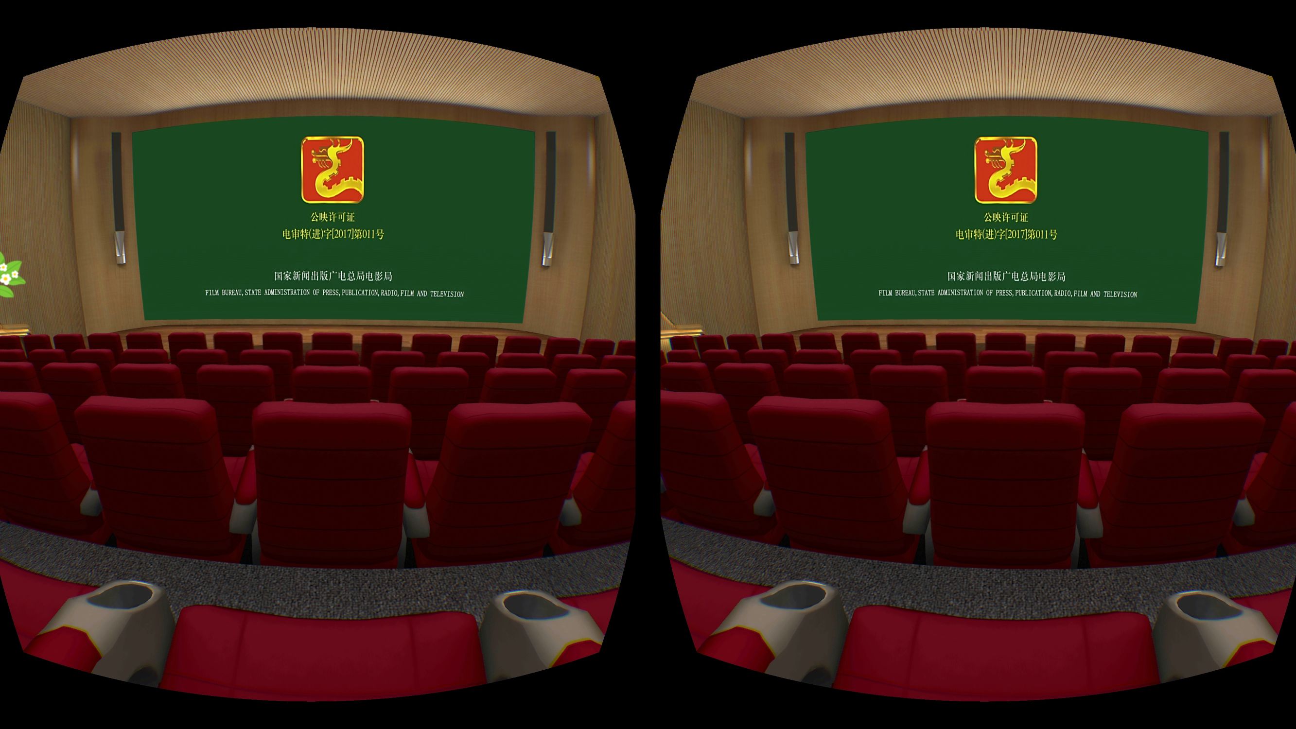 奇遇之旅（2）——爱奇艺奇遇VR系统初体验